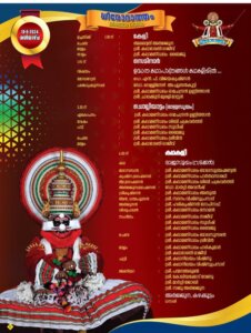 Dheeroodatham Day 5
